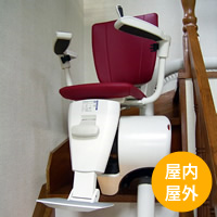 リバティーブレスⅡ　屋内・屋外