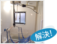 福祉関係のお仕事をされている方へ 解決！