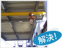 製造業の方へ
